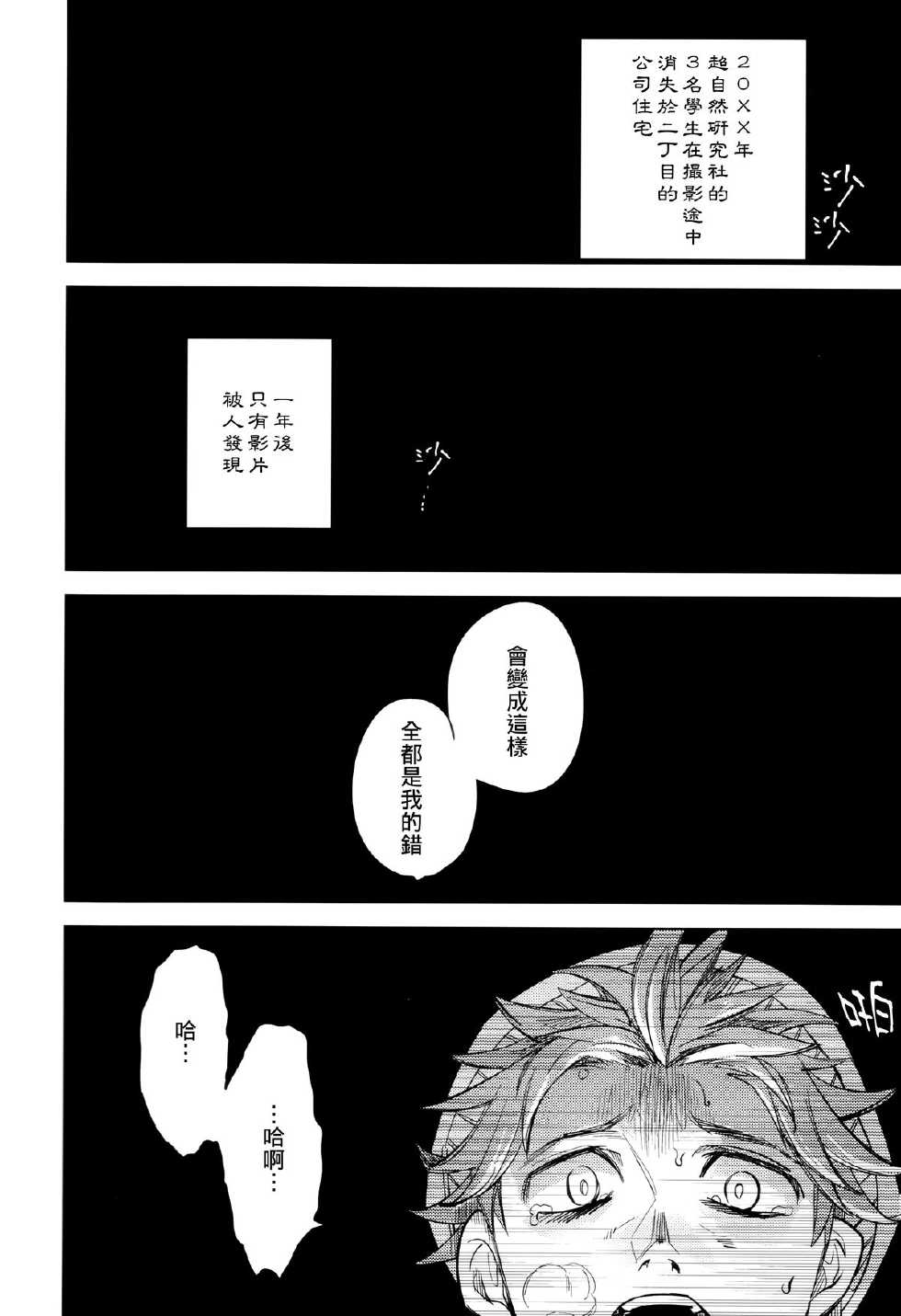 (COMITIA108) [goo-paaa (Ocha)] Yojo-han Bunny Part 2 [Chinese] [Genesis漢化] - Page 4