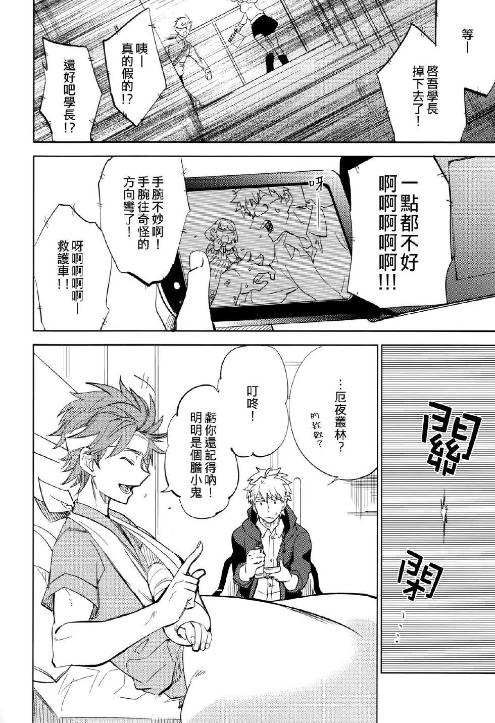 (COMITIA108) [goo-paaa (Ocha)] Yojo-han Bunny Part 2 [Chinese] [Genesis漢化] - Page 6