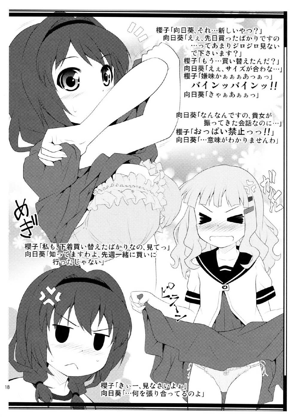 (SC53) [PURIMOMO (Goyac)] Lovely Substitute (YuruYuri) - Page 18