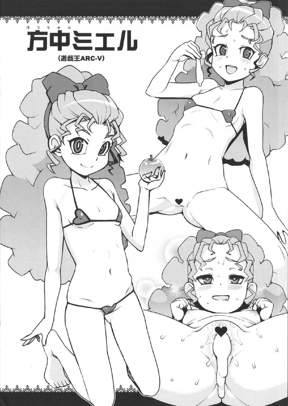 (C87) [Funi Funi Lab (Tamagoro)] NKDC Vol. 1 (Various) - Page 6