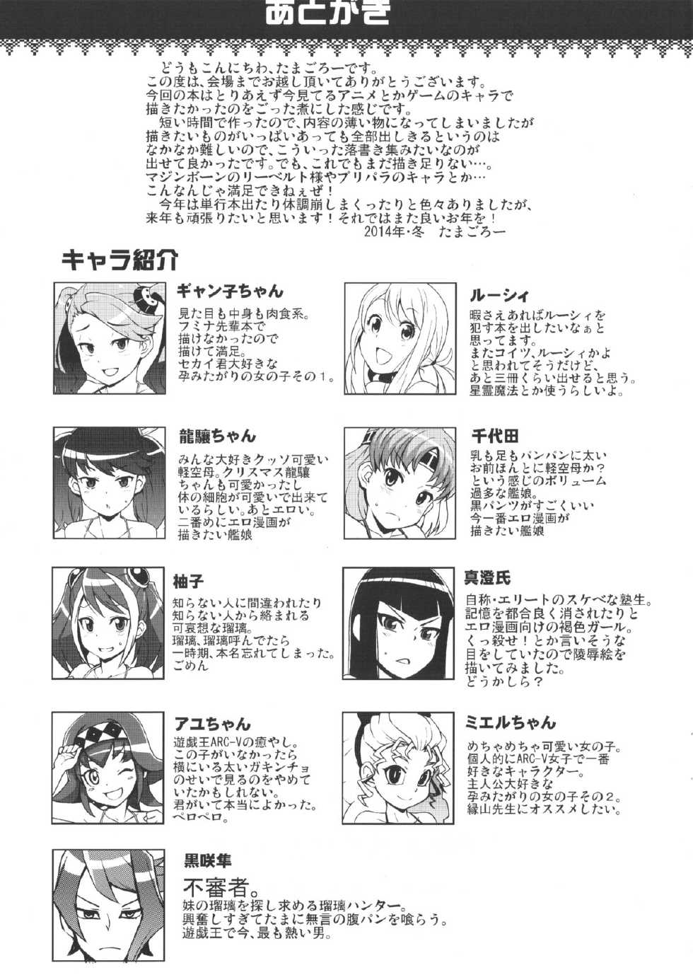 (C87) [Funi Funi Lab (Tamagoro)] NKDC Vol. 1 (Various) - Page 11