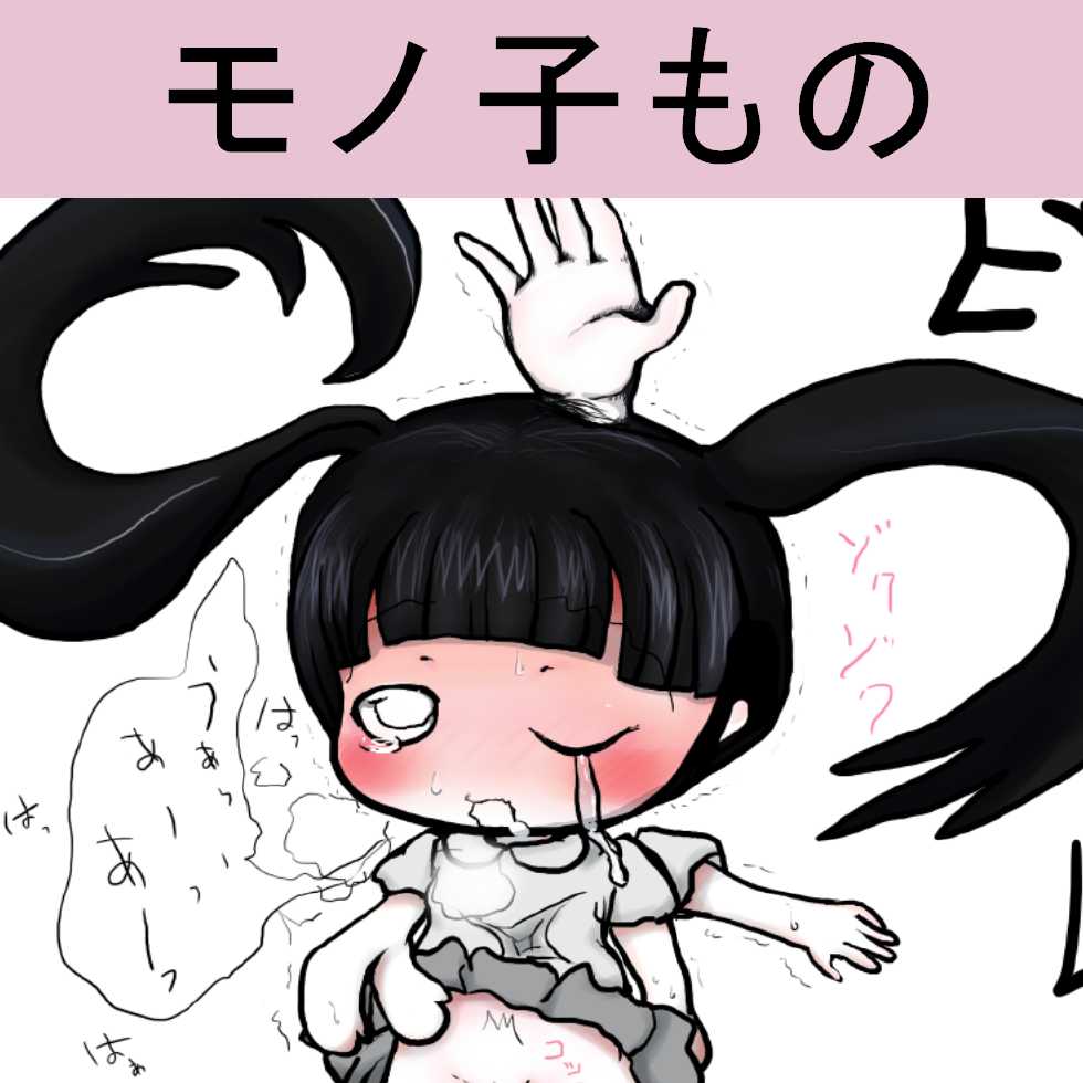 [Gaon] Monoko Mono (Yume Nikki) - Page 1