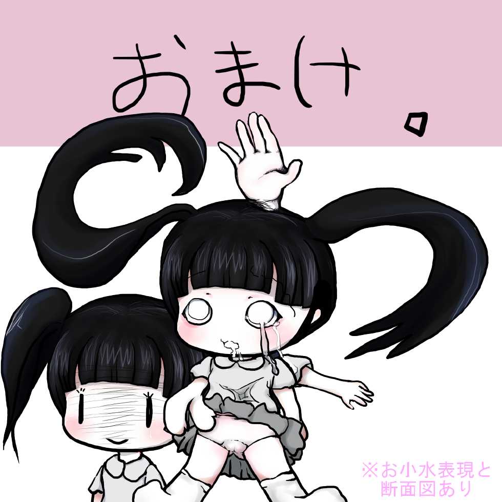 [Gaon] Monoko Mono (Yume Nikki) - Page 20