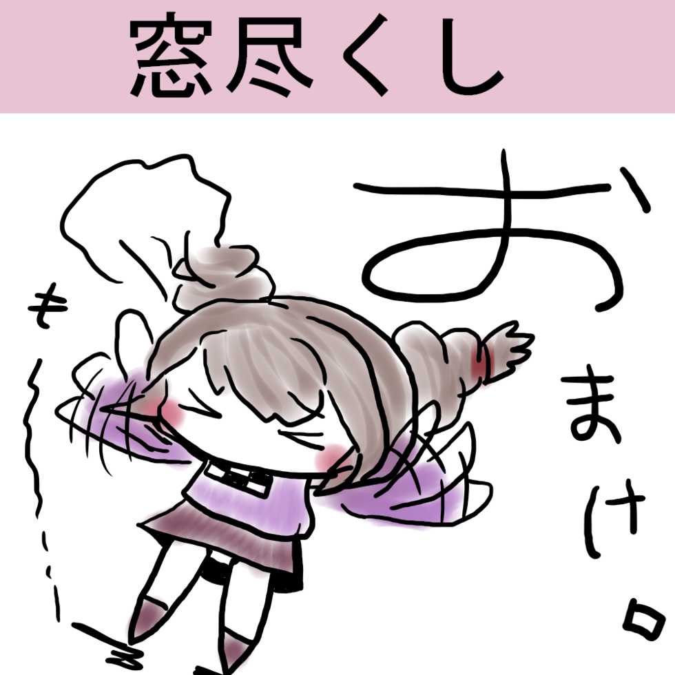 [Gaon] 窓尽くし 1&2 (Yume Nikki) - Page 22