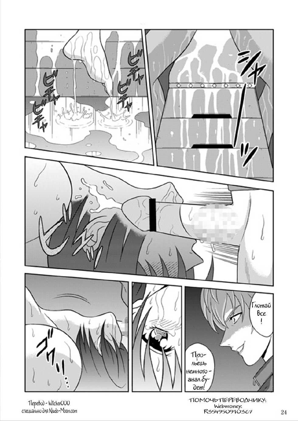 [Akiyama Kougyou (Kurauda Shouta)] Bushitsu no Idol 2 | Clubroom Idol 2 (Suzuka) [Russian] [Witcher000] - Page 23