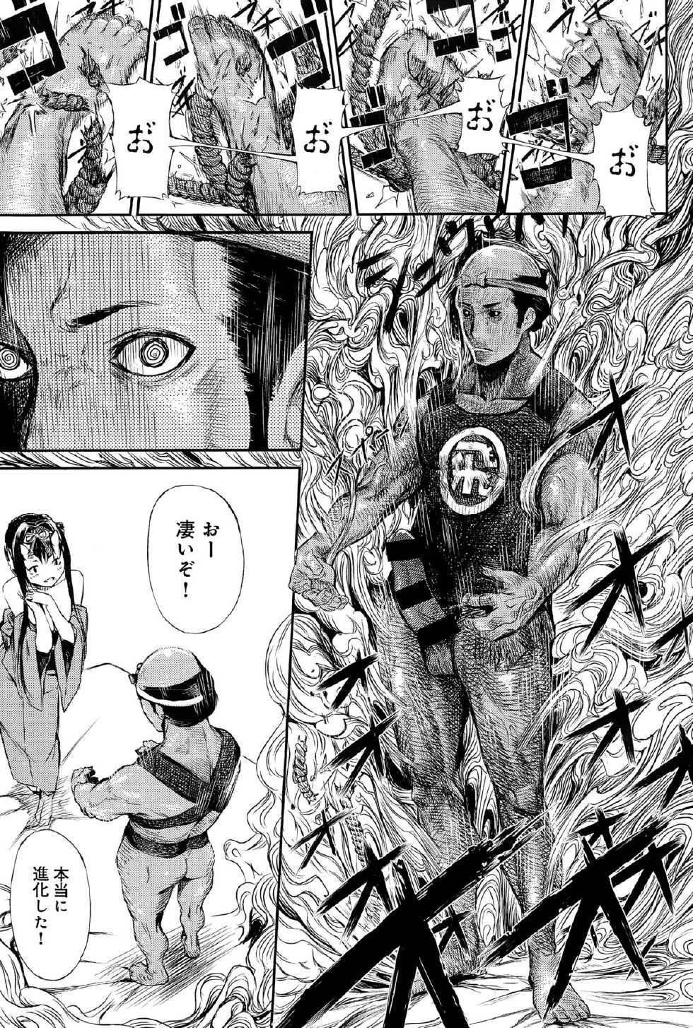 COMIC Anthurium 023 2015-03 - Page 33