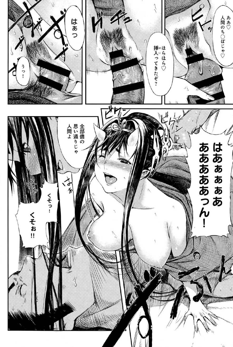 COMIC Anthurium 023 2015-03 - Page 36