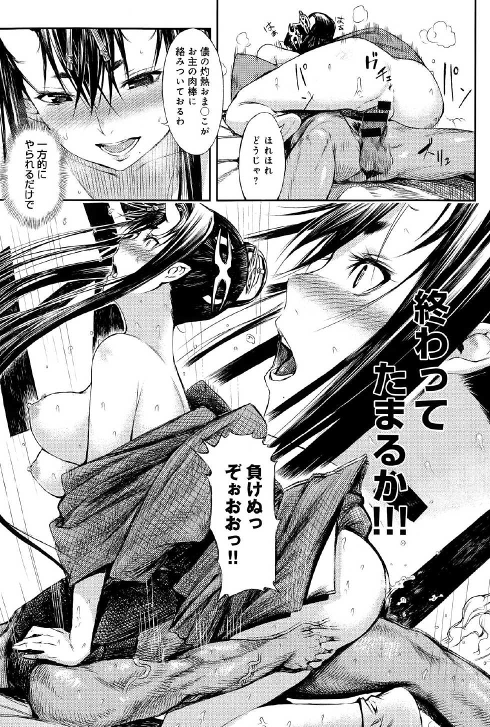 COMIC Anthurium 023 2015-03 - Page 37