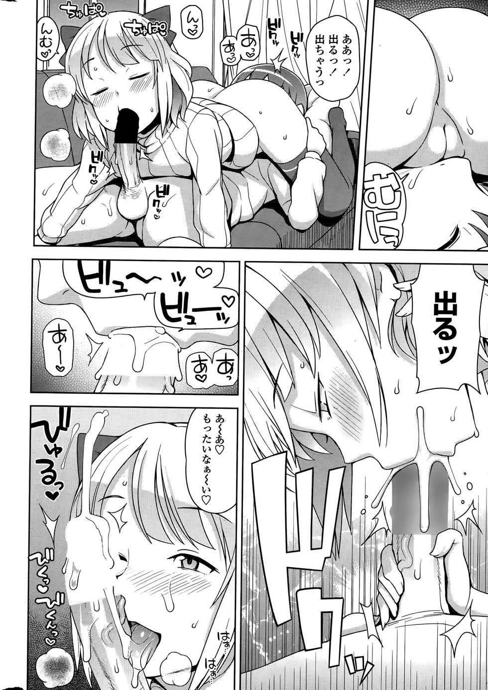 COMIC Penguin Club Sanzokuban 2015-03 - Page 18
