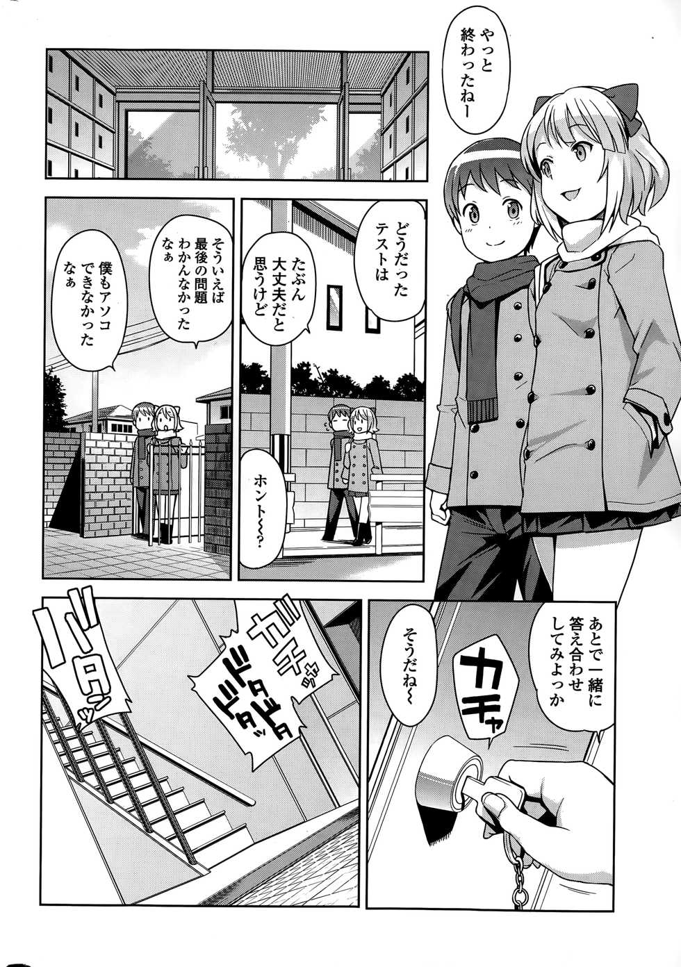 COMIC Penguin Club Sanzokuban 2015-03 - Page 24