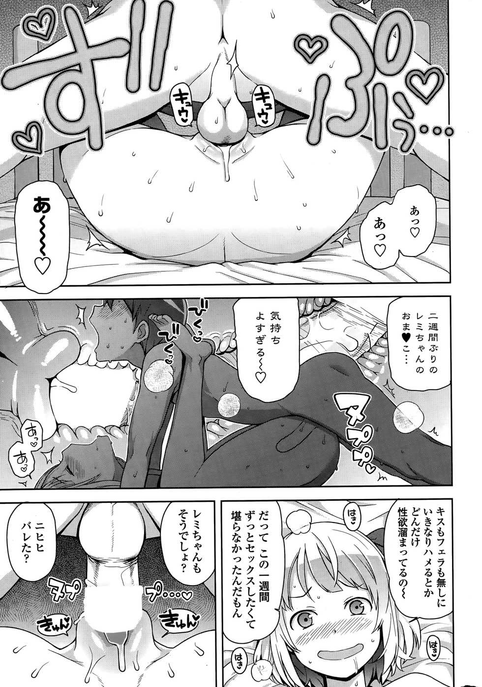 COMIC Penguin Club Sanzokuban 2015-03 - Page 25
