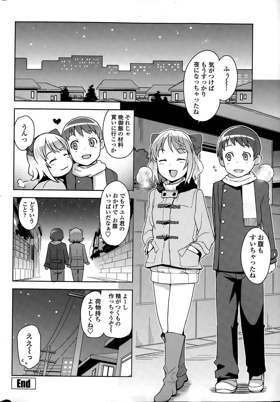 COMIC Penguin Club Sanzokuban 2015-03 - Page 34