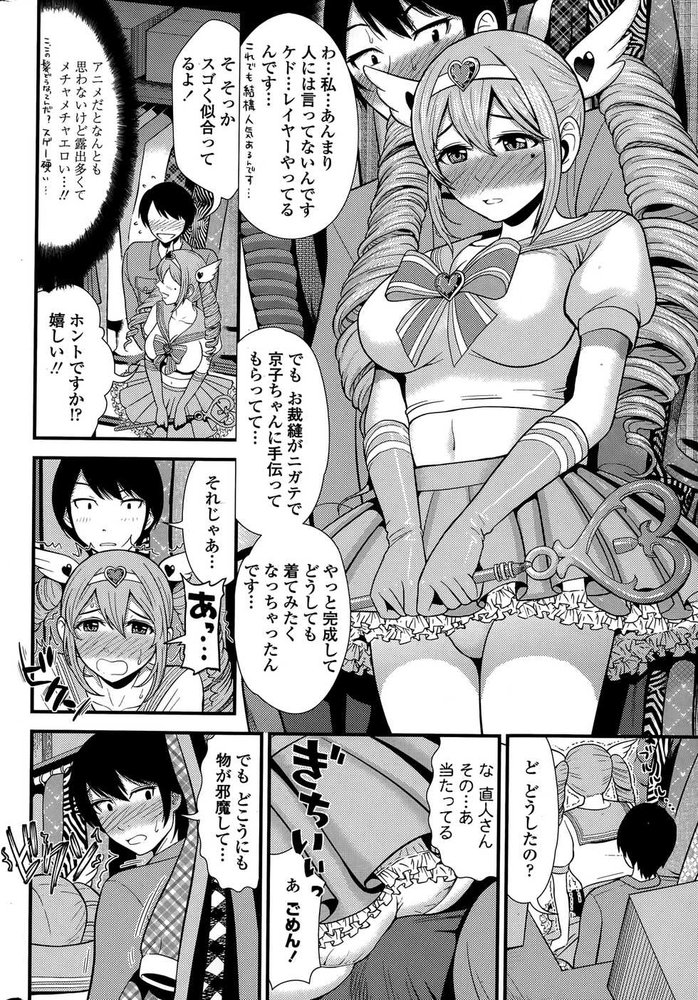 COMIC Penguin Club Sanzokuban 2015-03 - Page 40