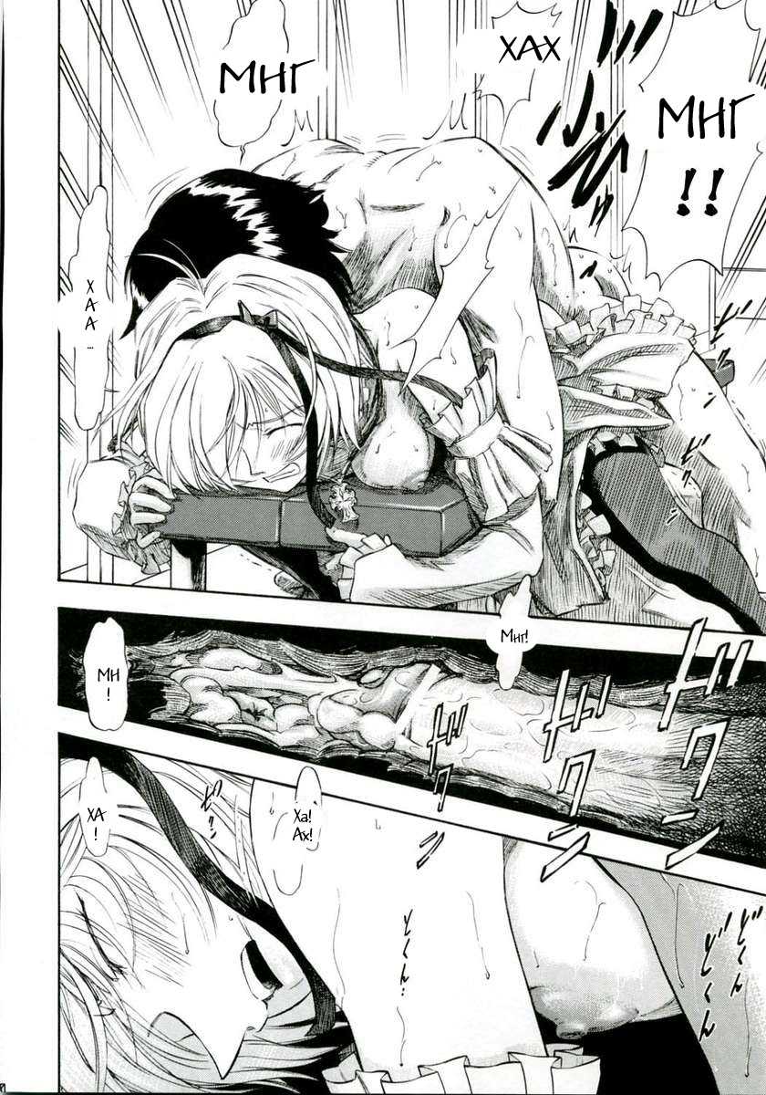 (COMIC1) [Studio Wallaby (Kura Oh)] Ayanami Kuro | Ayanami Richness Black (Neon Genesis Evangelion) [Russian] [Witcher000] - Page 19