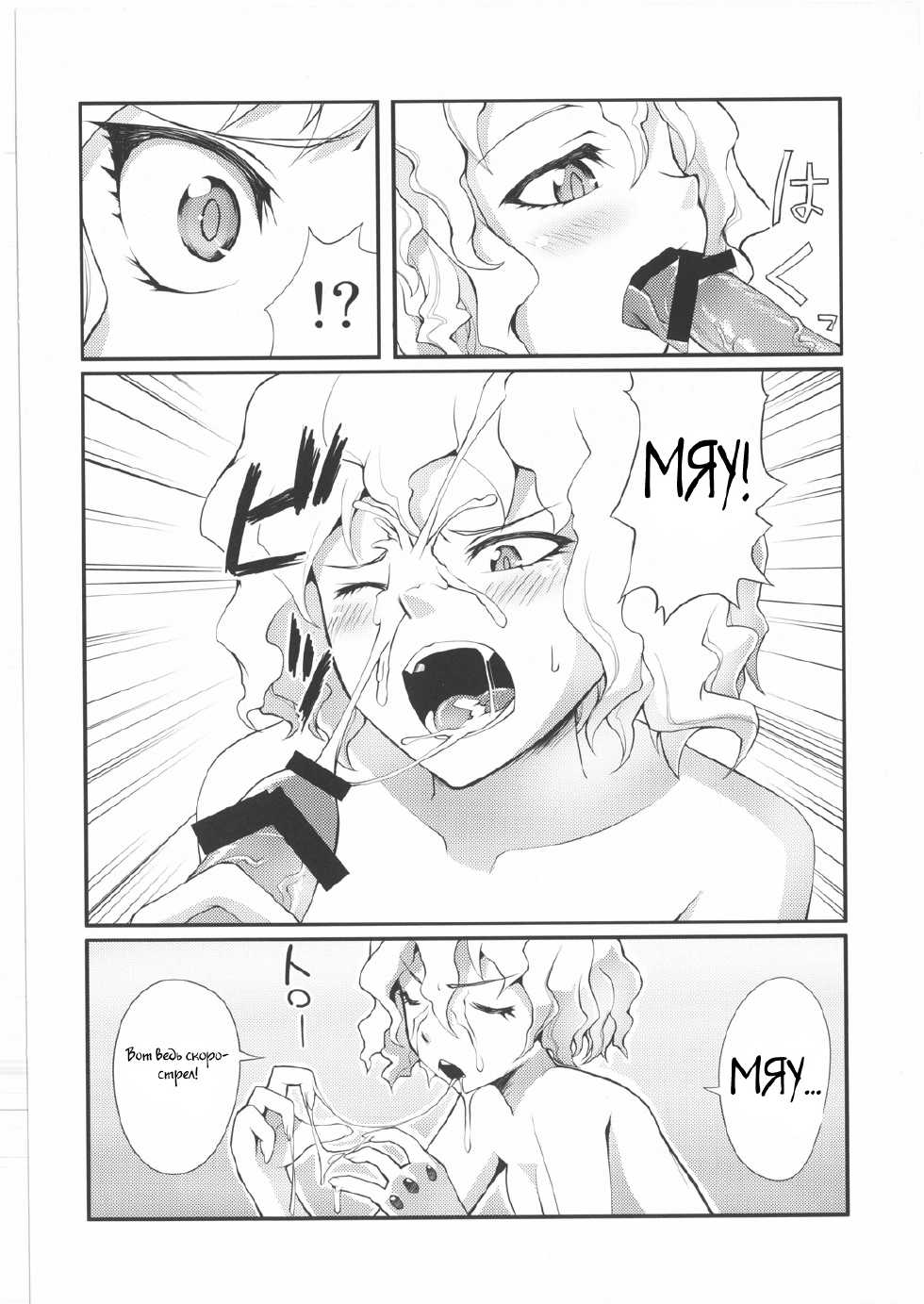 (C73) [Atmosphere (Yuugo)] Nefelpitou no Ero Senbetsu Hajimemashita (Hunter x Hunter) [Russian] [Witcher000] - Page 3