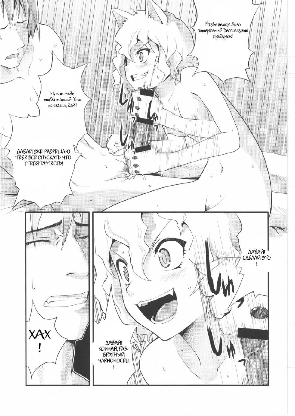 (C73) [Atmosphere (Yuugo)] Nefelpitou no Ero Senbetsu Hajimemashita (Hunter x Hunter) [Russian] [Witcher000] - Page 4