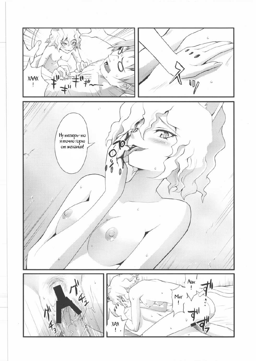 (C73) [Atmosphere (Yuugo)] Nefelpitou no Ero Senbetsu Hajimemashita (Hunter x Hunter) [Russian] [Witcher000] - Page 7