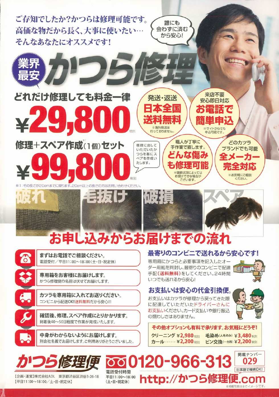 COMIC Tenma 2015-03 - Page 2