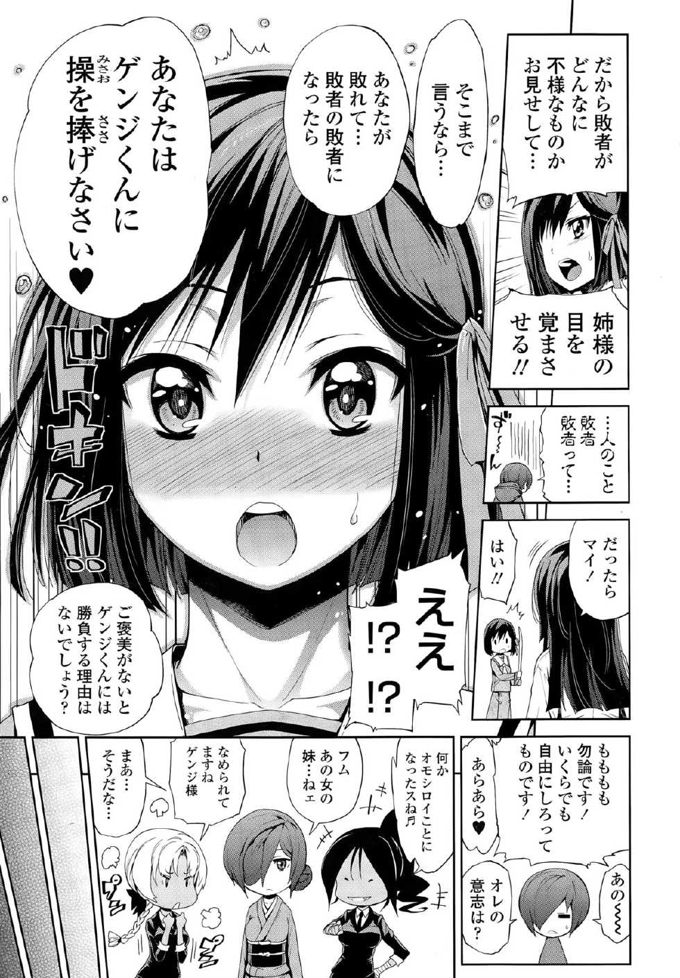 COMIC Tenma 2015-03 - Page 7