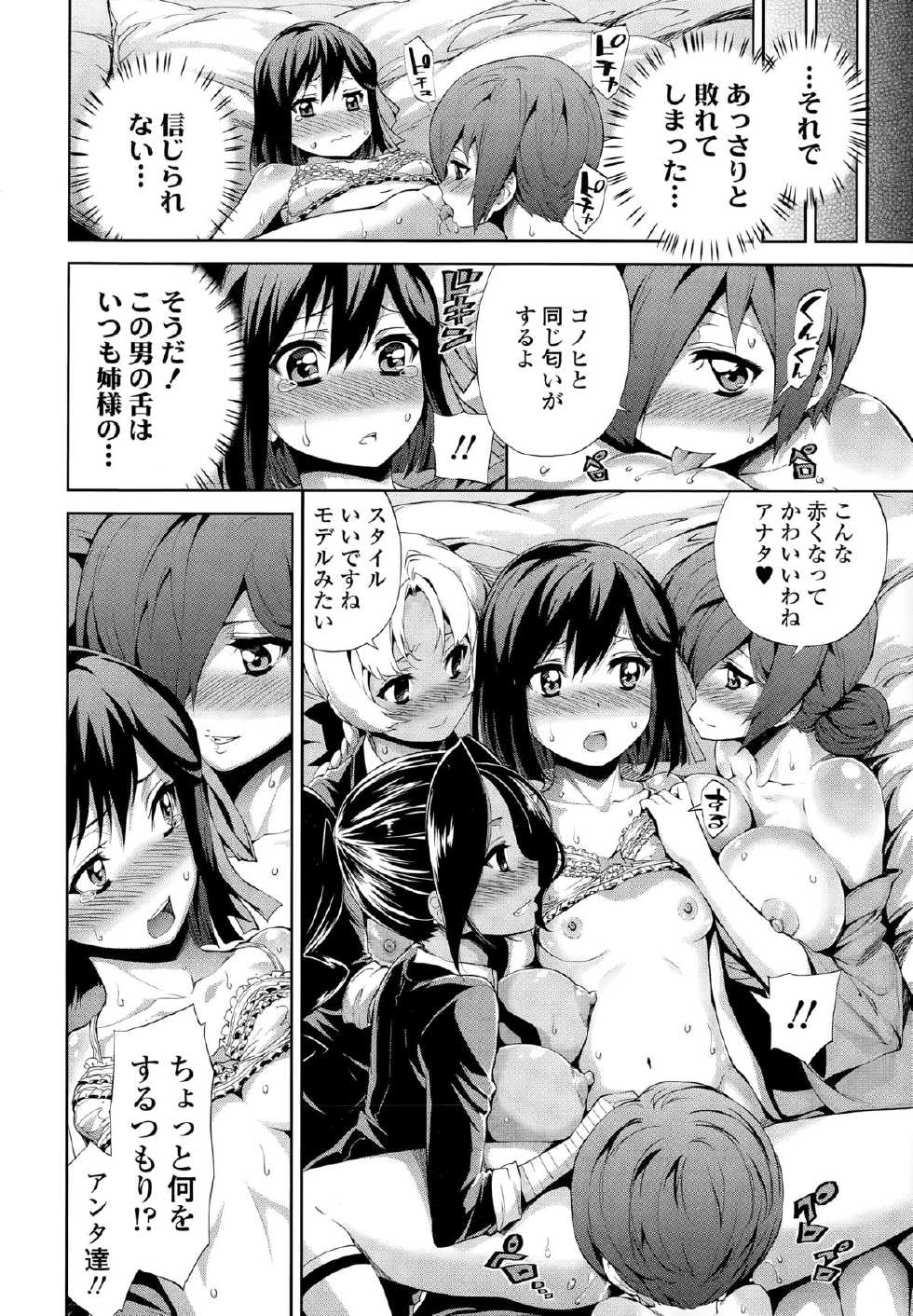 COMIC Tenma 2015-03 - Page 8