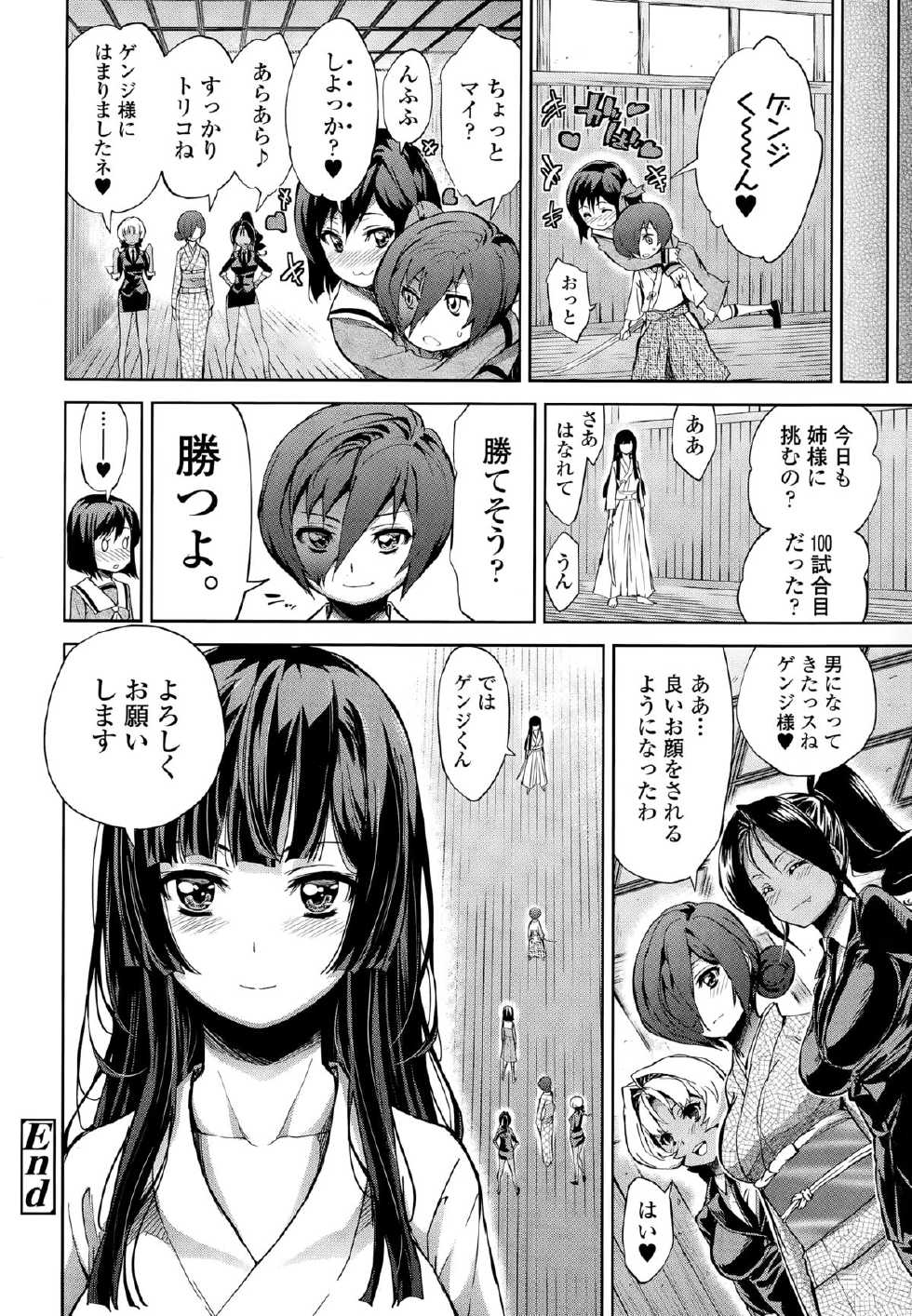 COMIC Tenma 2015-03 - Page 28