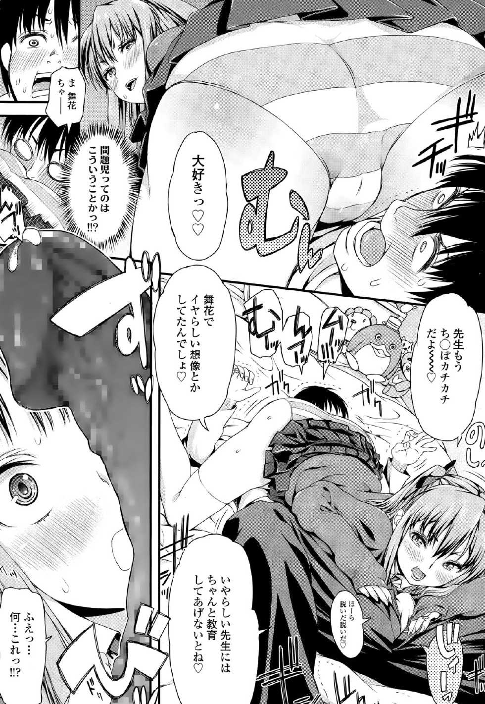 COMIC Tenma 2015-03 - Page 34