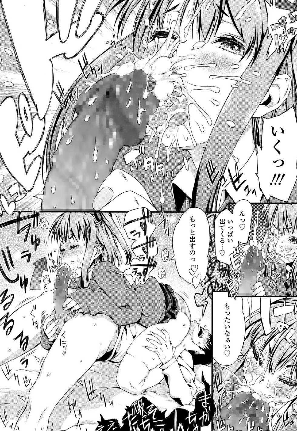 COMIC Tenma 2015-03 - Page 36
