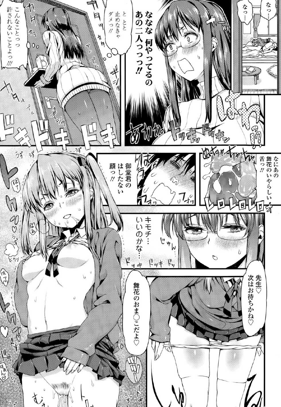 COMIC Tenma 2015-03 - Page 37