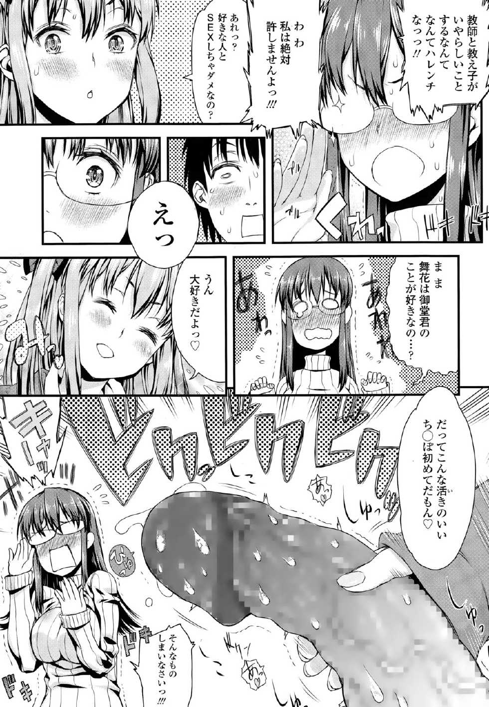 COMIC Tenma 2015-03 - Page 39