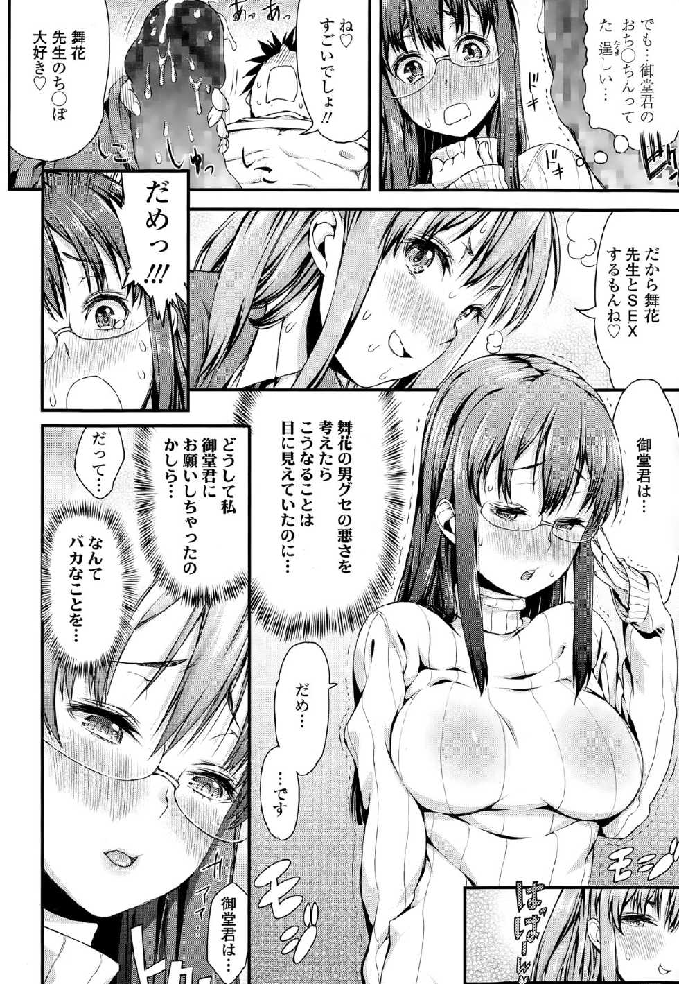 COMIC Tenma 2015-03 - Page 40