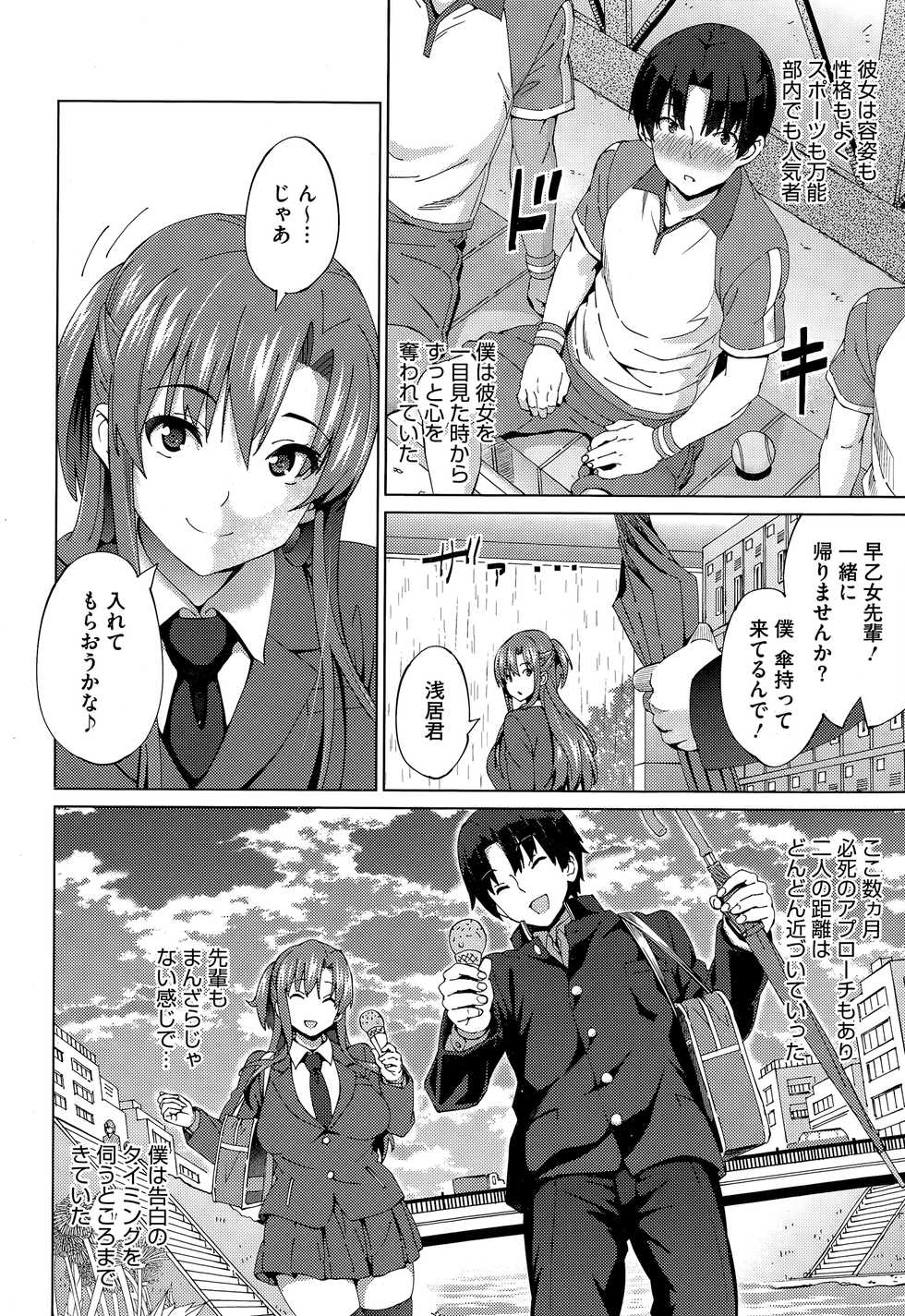 COMIC Megastore Alpha 2015-03 - Page 26