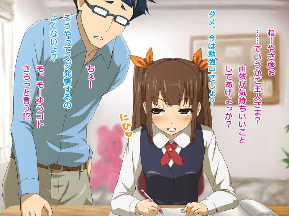 [TJ_studio (Toji)] S* S 2 - W Dorei to Ama Ama Sei Seikatsu - - Page 6