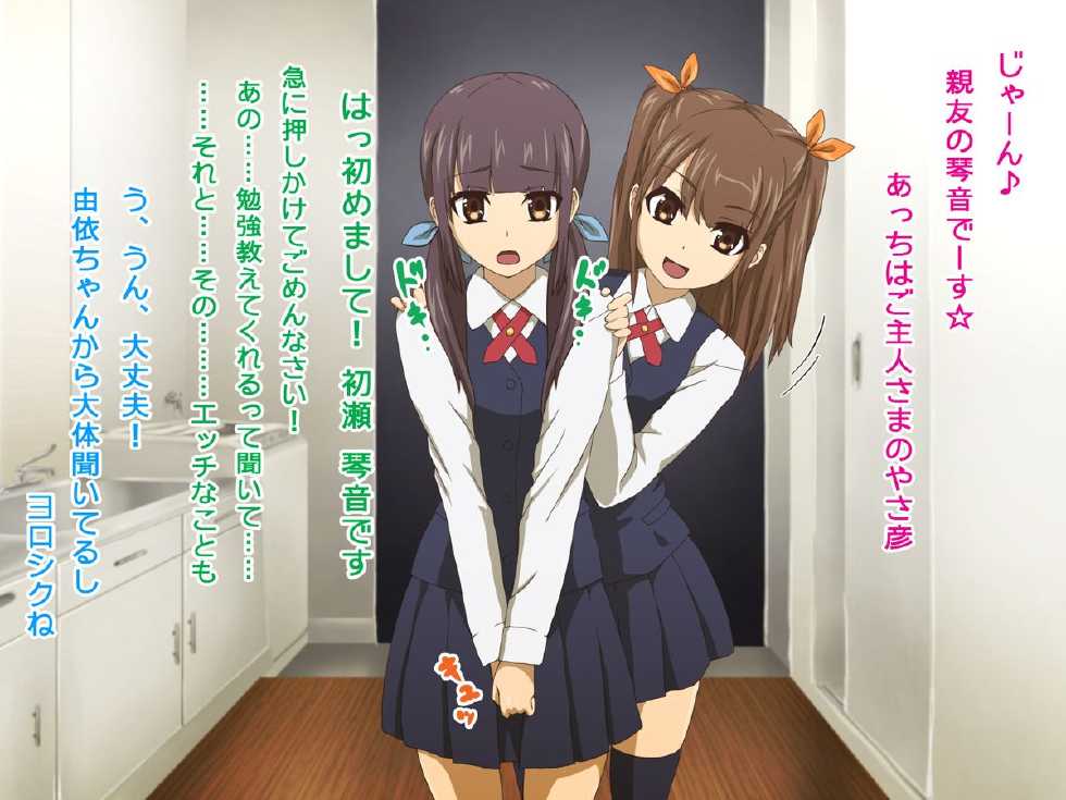 [TJ_studio (Toji)] S* S 2 - W Dorei to Ama Ama Sei Seikatsu - - Page 19