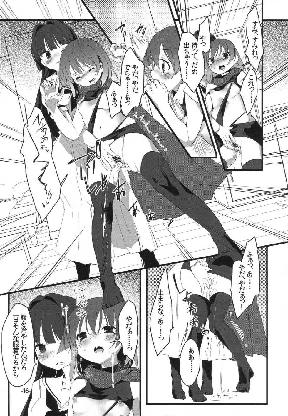 (Girls Love Festival 13) [pm02:00 (Hiyo Kotori)] Bungaku Shoujo wa Souzouryoku Yutaka (Saki) - Page 16