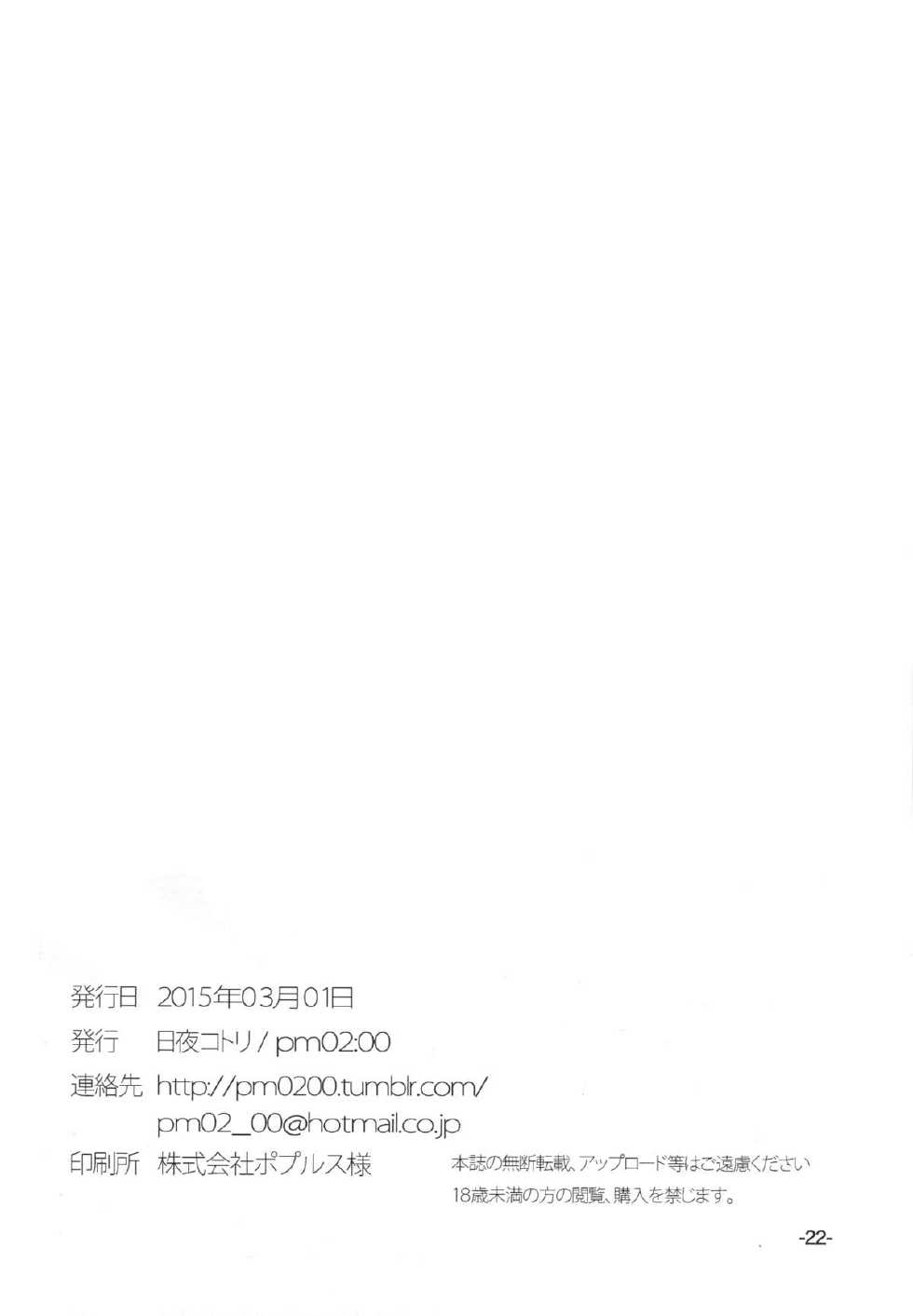 (Girls Love Festival 13) [pm02:00 (Hiyo Kotori)] Bungaku Shoujo wa Souzouryoku Yutaka (Saki) - Page 22