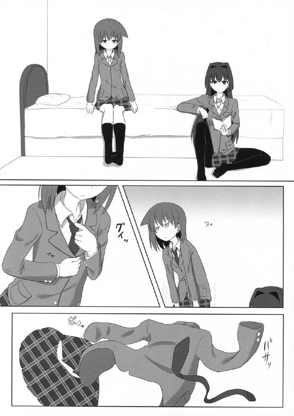 (Anta, Senaka ga Suketeru je!! Nagoya Dai 5 Kai) [Ido no naka (Kawazu Kento)] Itsumo tonari ni (Saki) - Page 4
