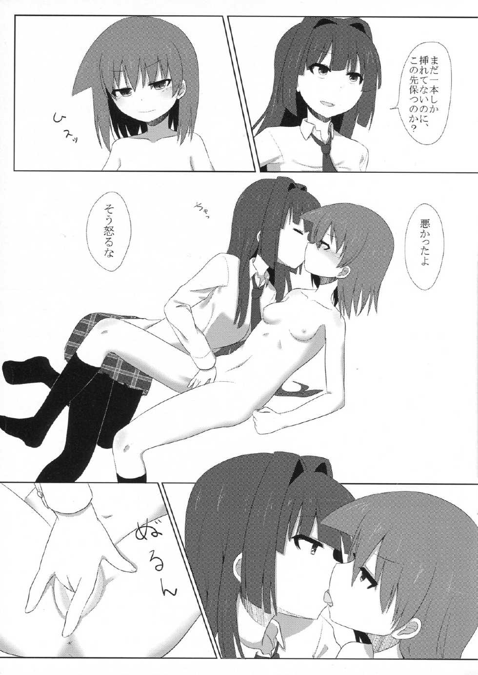 (Anta, Senaka ga Suketeru je!! Nagoya Dai 5 Kai) [Ido no naka (Kawazu Kento)] Itsumo tonari ni (Saki) - Page 11