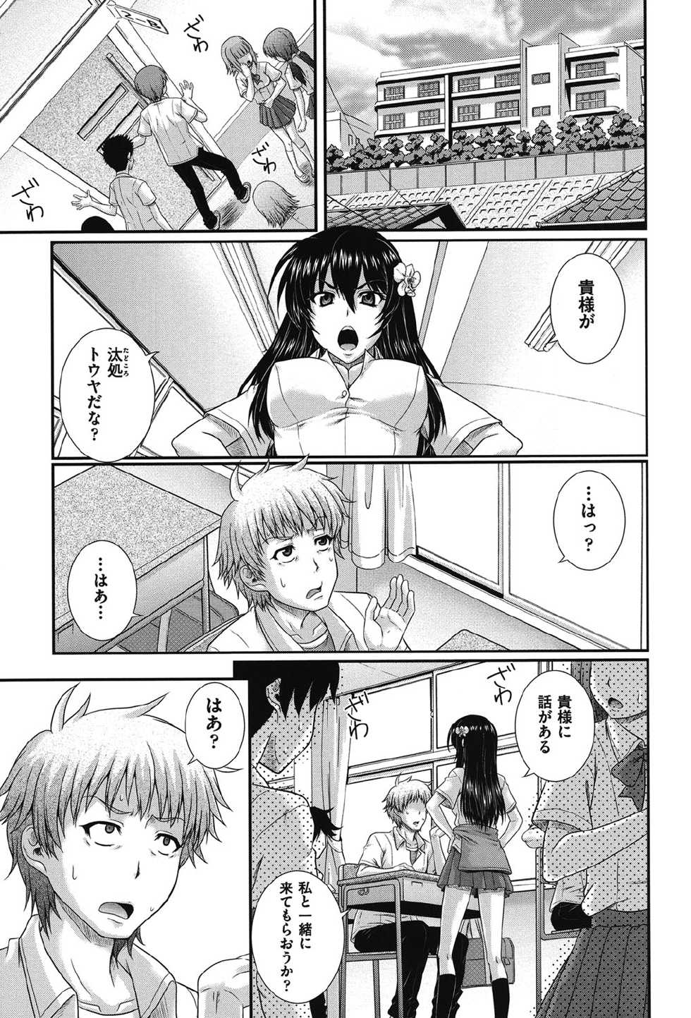 [Akiyama Kenta] E~Ken!! [Digital] - Page 8