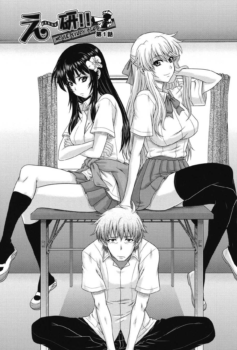 [Akiyama Kenta] E~Ken!! [Digital] - Page 9