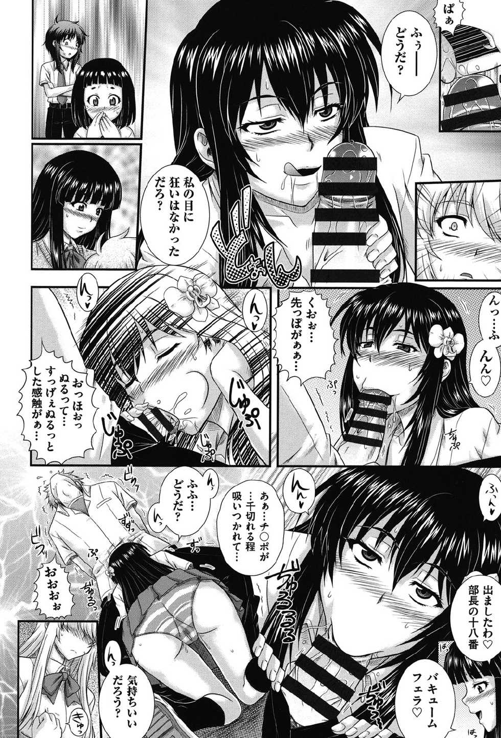 [Akiyama Kenta] E~Ken!! [Digital] - Page 15