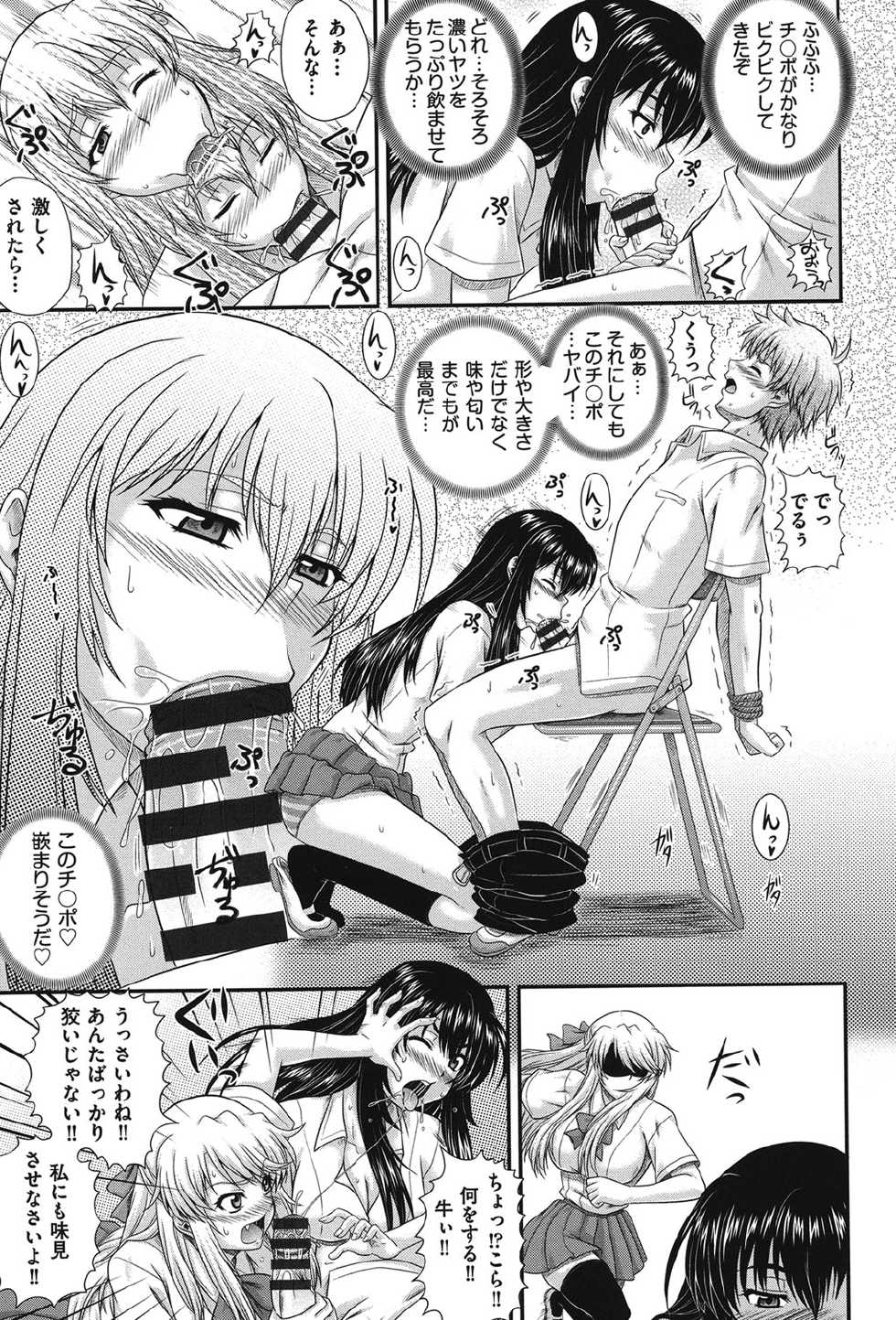 [Akiyama Kenta] E~Ken!! [Digital] - Page 16
