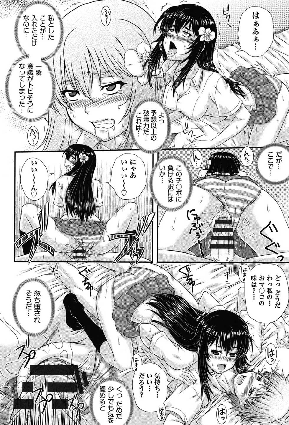 [Akiyama Kenta] E~Ken!! [Digital] - Page 21