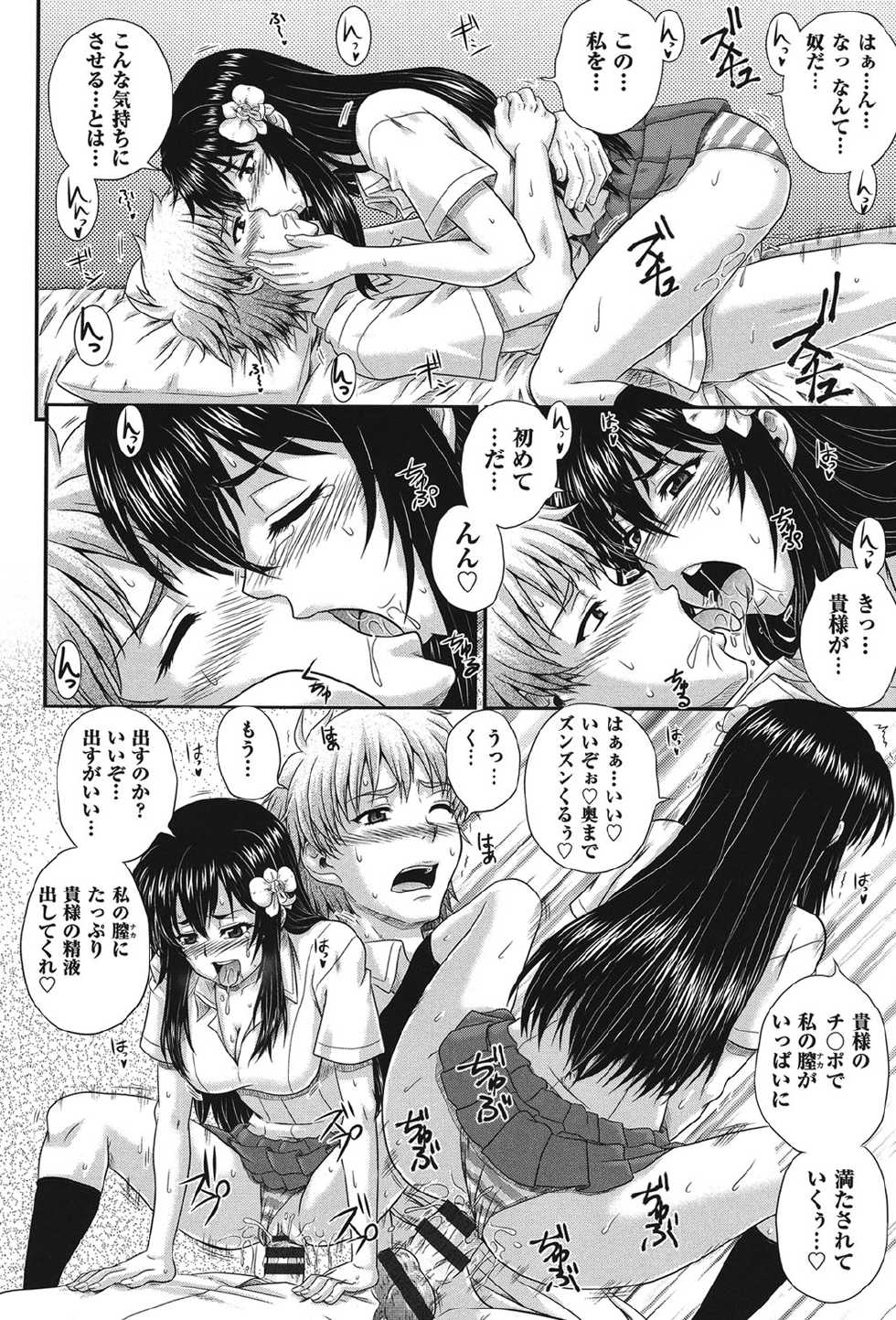 [Akiyama Kenta] E~Ken!! [Digital] - Page 23