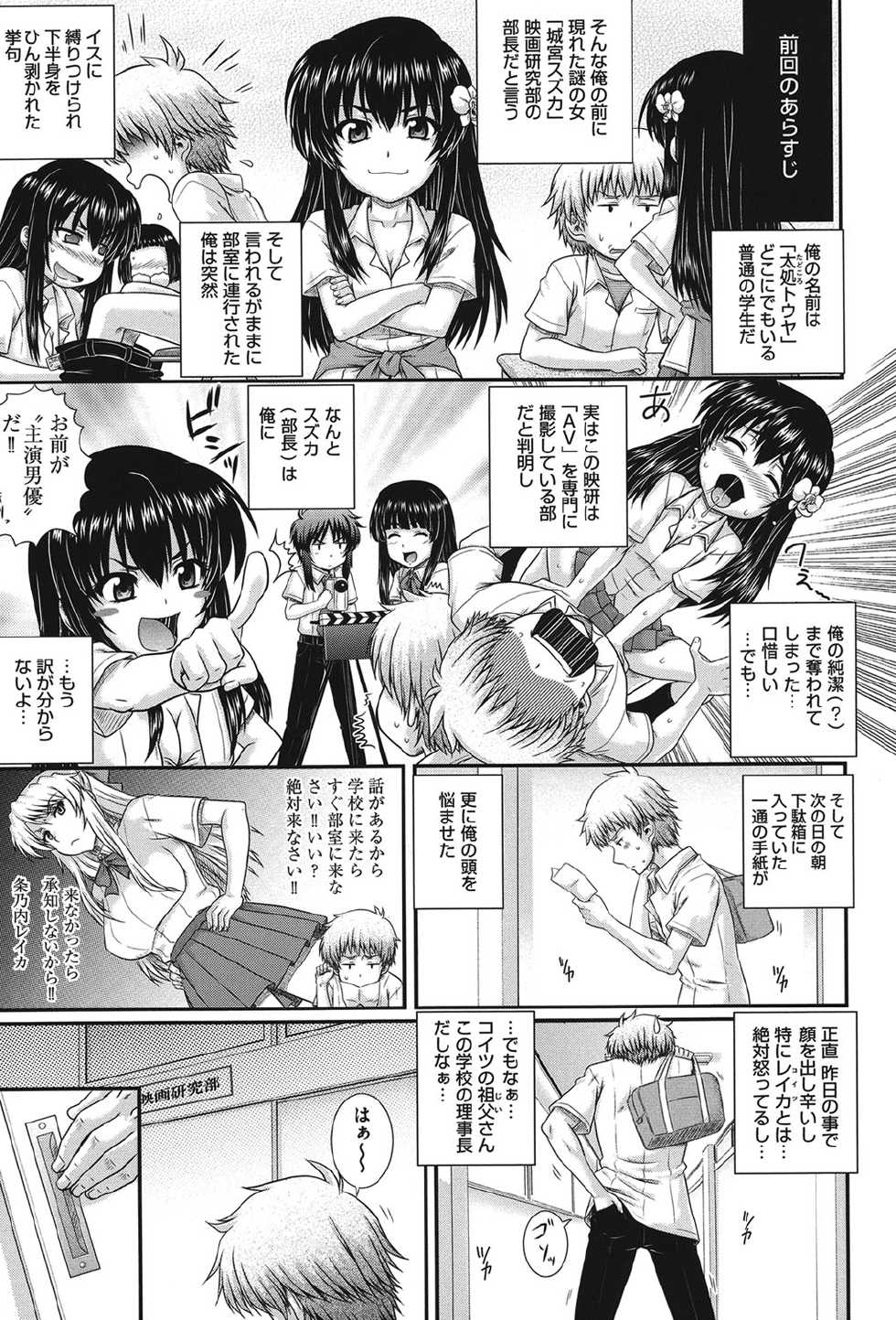 [Akiyama Kenta] E~Ken!! [Digital] - Page 34
