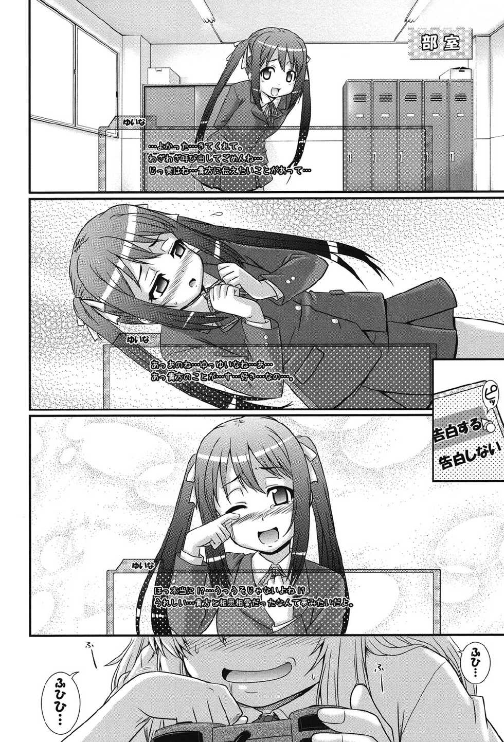 [Akiyama Kenta] E~Ken!! [Digital] - Page 35