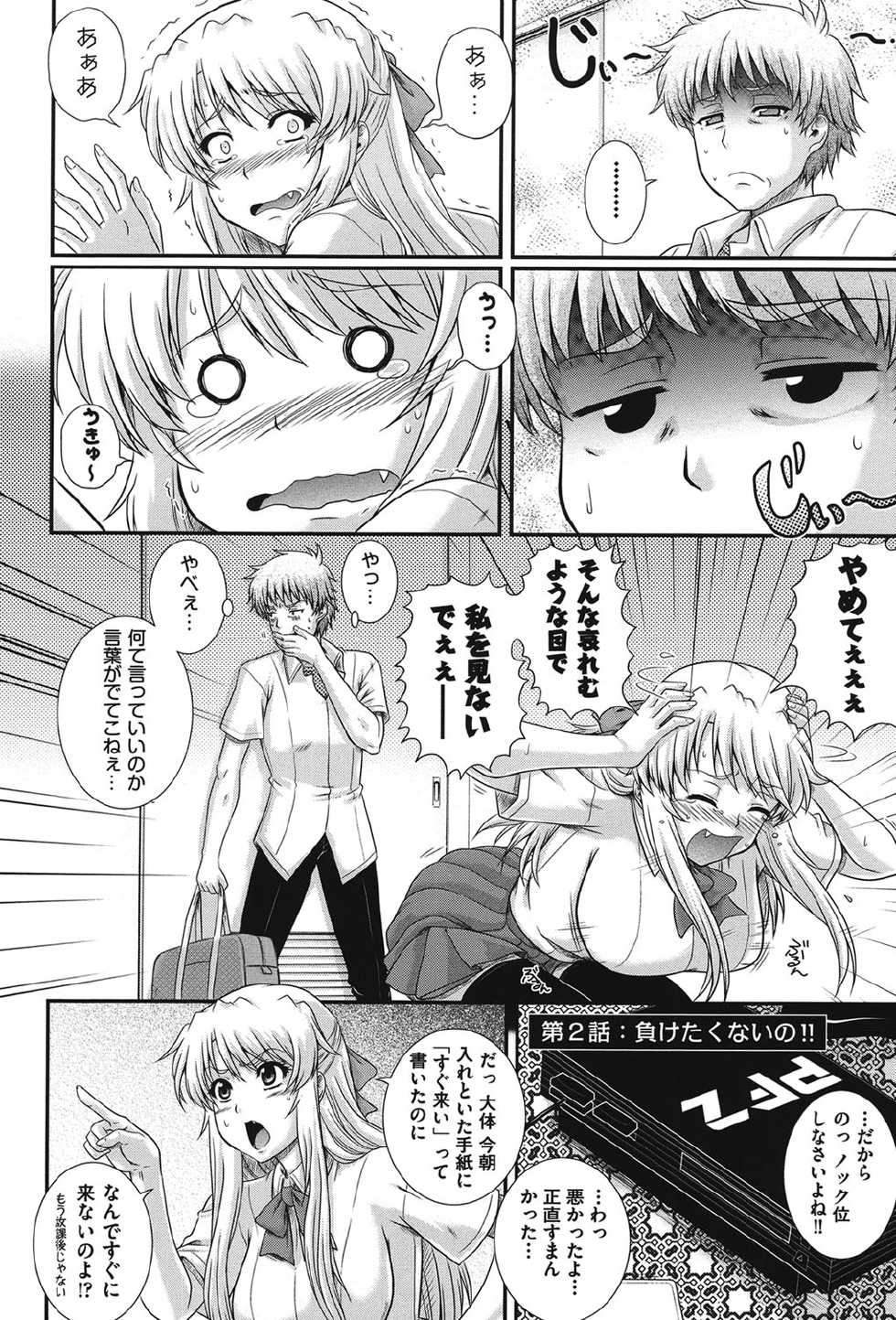 [Akiyama Kenta] E~Ken!! [Digital] - Page 37