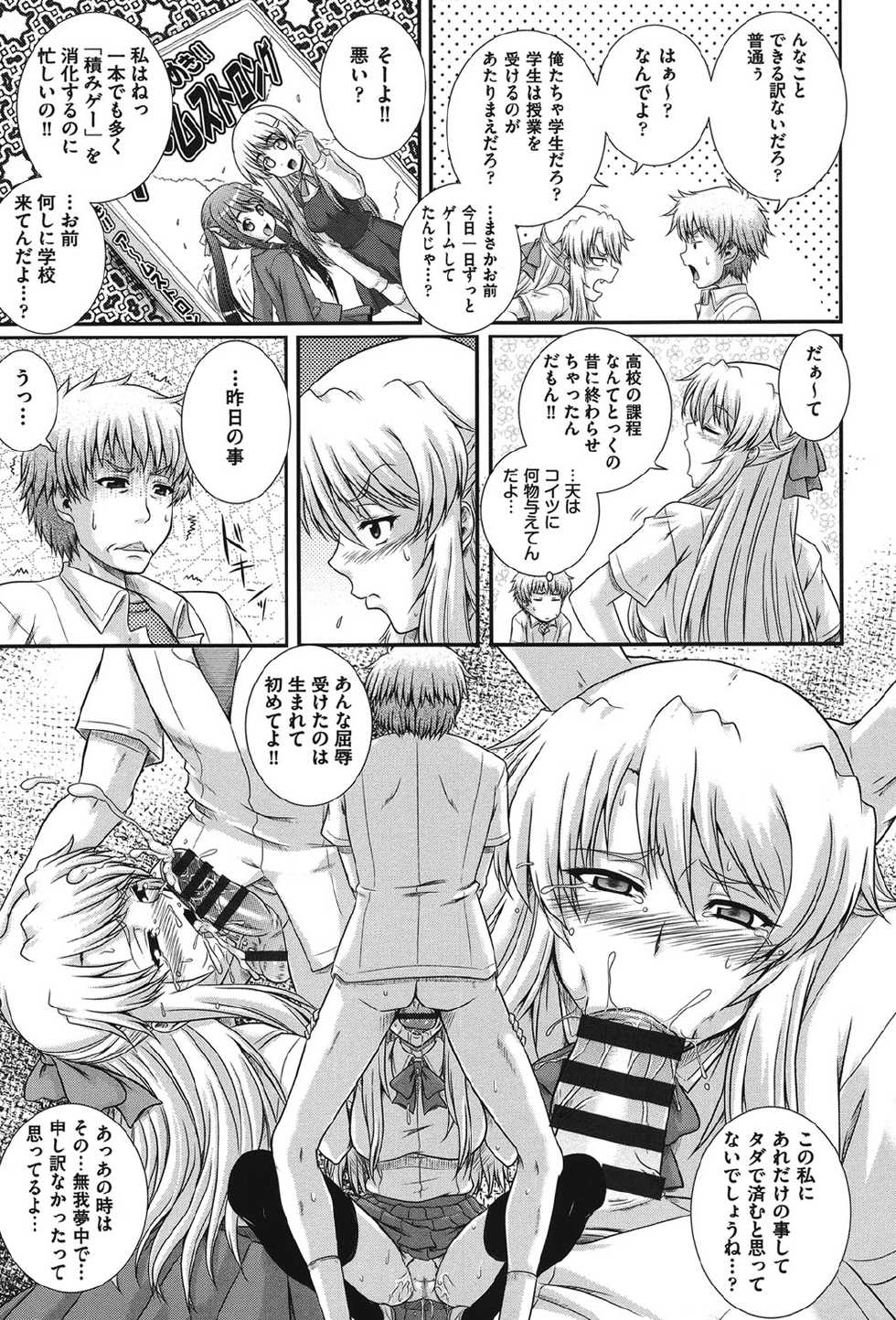 [Akiyama Kenta] E~Ken!! [Digital] - Page 38