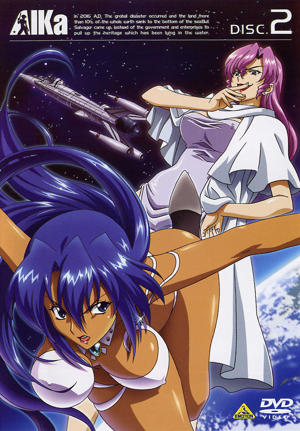 Aika & Aika R16 - Scans - Page 32