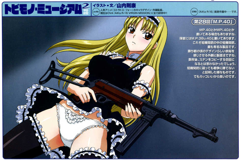 Aika & Aika R16 - Scans - Page 39