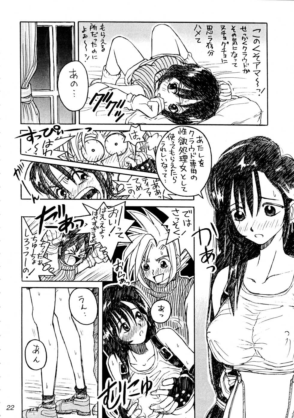 (CR22) [Cu-little2 (Various)] FF7 1-2-3 reprint (Final Fantasy VII) - Page 24